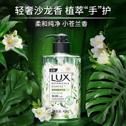 Lux Hand Sanitizer Fragrance Antibacterial Press-on Freesia Fragrance Gentle Moisturizing Care for Hands Cherry Blossom Fragrance Family Pack Two Fragrance Antibacterial Fragrance 400g*2 Bottles