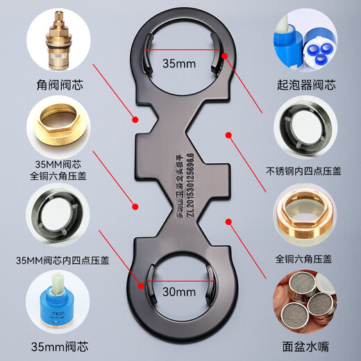 Niuxiang faucet bubbler valve core cover special wrench mixing valve installation and disassembly shower multi-functional repair tool faucet valve core wrench 1