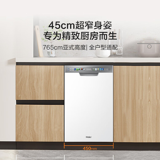 Haier Xiaomanyao