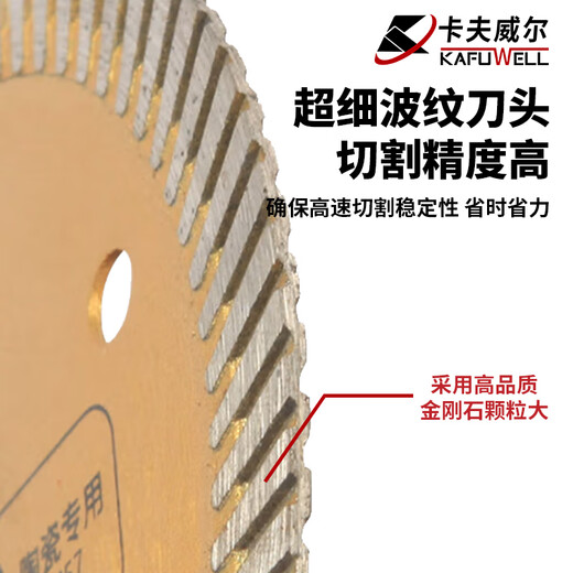 Kraftwell angle grinder marble tile stone cutting piece wall concrete slotting marble machine saw blade CU3657