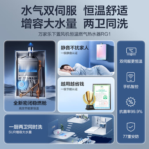 Macro Sleep Wash RG1 (F) Energy-saving and silent double-level gas water heater 16 liters state subsidy 15% natural gas under-mounted fan closed stable combustion chamber trade-in