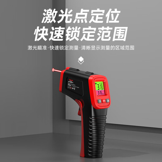 Delixi Electrical Thermometer Industrial Infrared Thermometer High-Precision Oil Thermometer Home Kitchen Baking Water Temperature Oil Temperature Gun