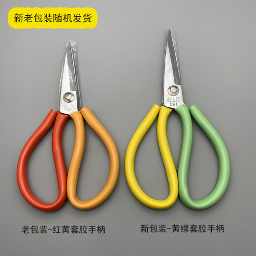 利达行剪刀工业用CW1、CW2、CW3双色套胶柄皮革面布料大剪刀 长19 长17.5CM利达行[CW3剪刀12把]