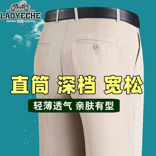 老爷车夏季薄款桑蚕丝小西裤男士超垂免烫高腰宽松中老年职业小西裤 826豆灰色【免烫】 33 【腰围2尺6】
