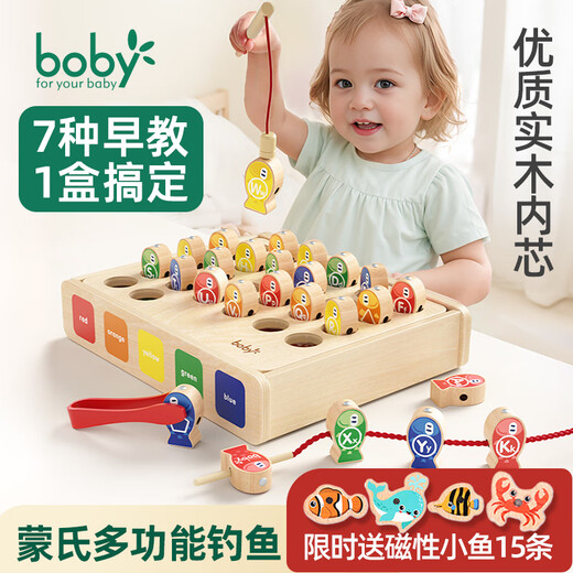 Boby Qizhi (boby) fishing toys for children 1 to 3 years old and one and a half years old female baby toys 1 to 2 years old early education boys magnetic small fish multifunctional early education fishing 7 in 1 + 12 hole geometric shape