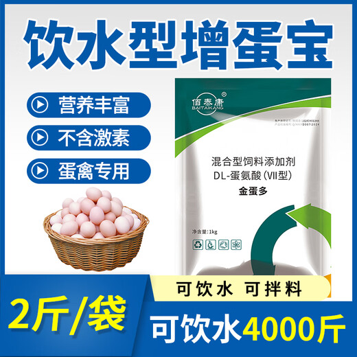 Bai Taikang Golden Egg Duoduo egg-increasing animal rutin chicken, duck, goose, pigeon, quail, egg-laying poultry egg-producing feed additive 1 bag