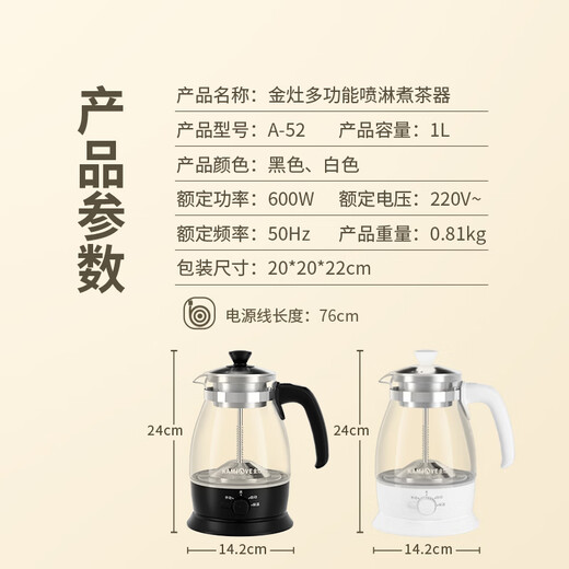 KAMJOVE tea maker new spray type tea kettle glass kettle thermal insulation integrated health tea kettle fully automatic tea stove stove tea making utensil A-52 white 1L