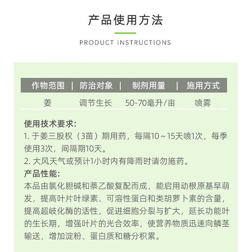 Di Pang Ge 18% Choline Chloride Naphthalene Acetic Acid Ginger Underground Rhizome Special Garlic Potato Expanding Agent Growth Regulator 50g
