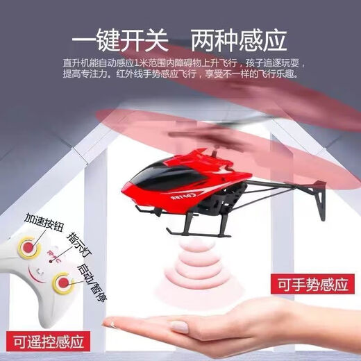 Induction helicopter charging and drop-resistant induction suspension remote control small aircraft indoor toys aircraft children's toys yellow new upgraded drop-resistant induction aircraft 1Buy airplane + charging cable