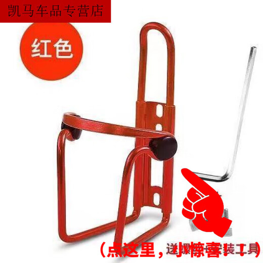 Zaixian Aluminum Alloy Bicycle Water Bottle Rack Mountain Bike Water Cup Rack Road Bike Water Rack Universal Cycling Wear Double Bead Water Bottle Rack Red + Tools