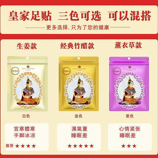 Dusitra Thailand imported royal foot patches genuine mugwort ginger bamboo vinegar discharge wet lavender sleep health foot patches 10 packs of 100 patches