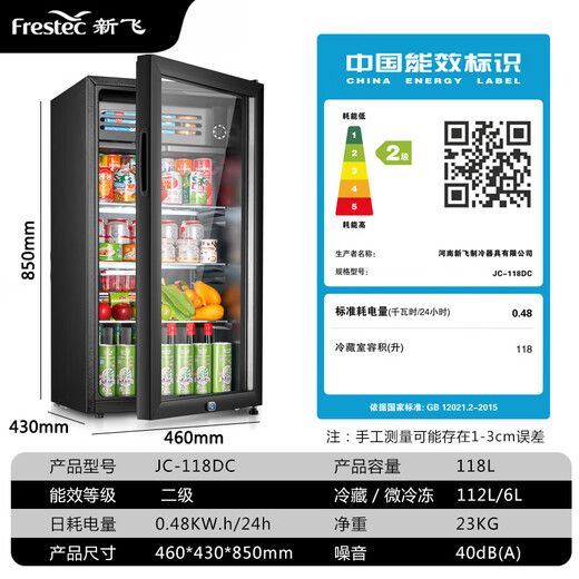 Xinfei (Frestec) ice bar refrigerated cabinet fresh cabinet European style constant temperature red wine cabinet hotel home living room refrigerator mini small single door office fresh display display sample tea beverage cabinet 118 liter black liner refrigerated + micro-freezing + with light + lock