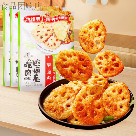 Dahengmao Crispy Noodles Homemade Crispy Noodles Internet Celebrities Freshly Fried Short Pork Special Nian New Year Crispy Noodles 210g*3 Bags