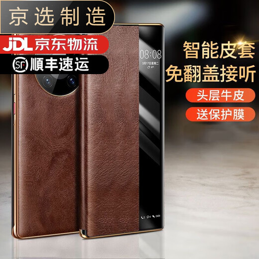 Huawei (Huawei) [Qualitätsoriginal] Geeignet für Huawei Mate40pro Mobiltelefon Case Mate40 Mobiltelefon Case Clamshell Smart Oil Wachs Palm (Sammeln und Senden von Film) Huawei Mate 40 Pro