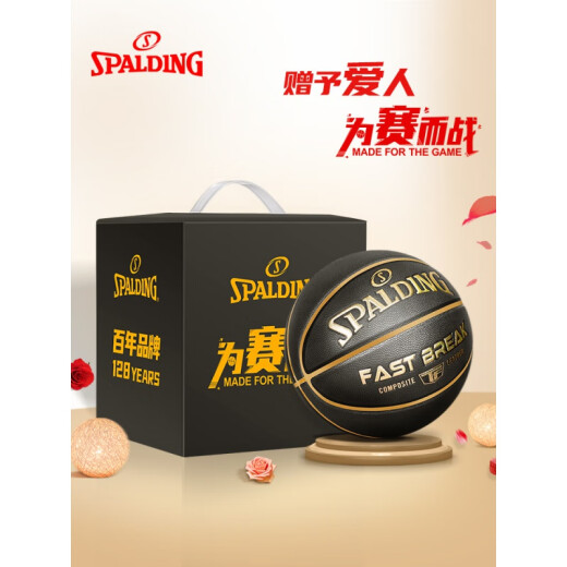 斯伯丁（SPALDING）篮球户外野球成人儿童生日礼物新年男女生标准 梦幻马卡龙76-897Y全套品+纪念礼 七号篮球(标准球)