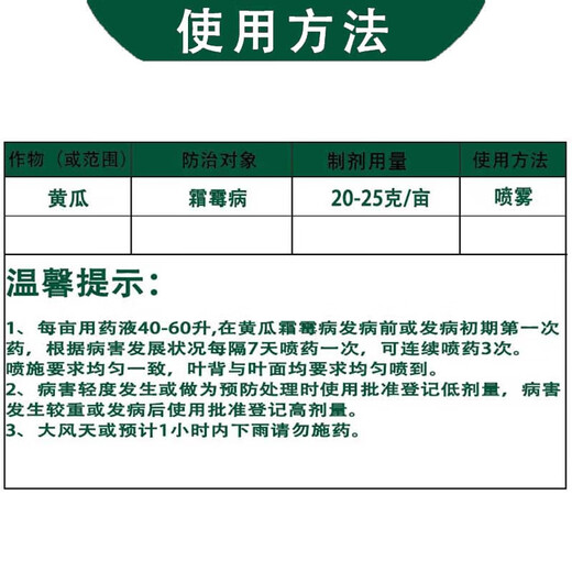 Hulian Plant Protection 80% Dimethomorph Water Dispersible Granules Cucumber Downy Mildew Pesticide Fungicide 10g*10 Bags