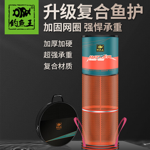 Fishing King's new fish protection net bag for fishermen, fishing protection fish bag equipment, fish net bag, thickened, quick-drying, glued, anti-hanging black pit, 35cm 2.2m, including fish protection bag