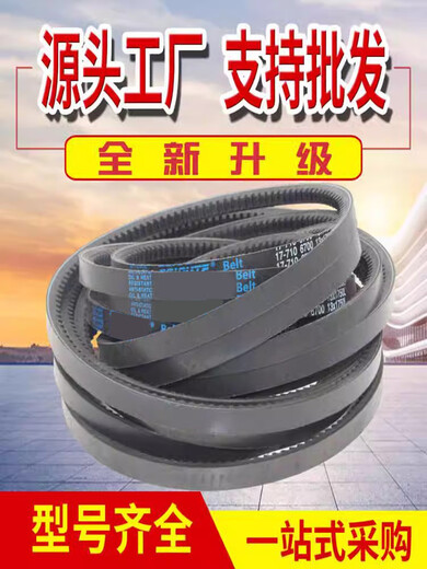 B-type toothed V-belt 17X 1041 1050 1067 1080 1100 1120 1143 toothed belt High-speed B-type toothed V-belt 17X1041