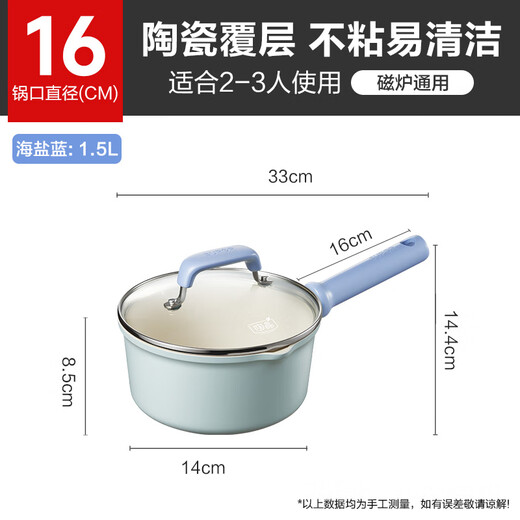 SUPOR milk pot pottery crystal multi-purpose non-stick small pot baby hot milk pot baby food supplement pot instant noodle pot gas induction cooker universal suitable for 1-2 people 16cm ceramic rock inner wall