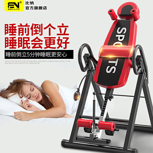 比纳【官方直销】倒立机辅助神器家用长健身器材椎间盘拉伸高倒吊器收 【基础稳固款】 稳定加倍
