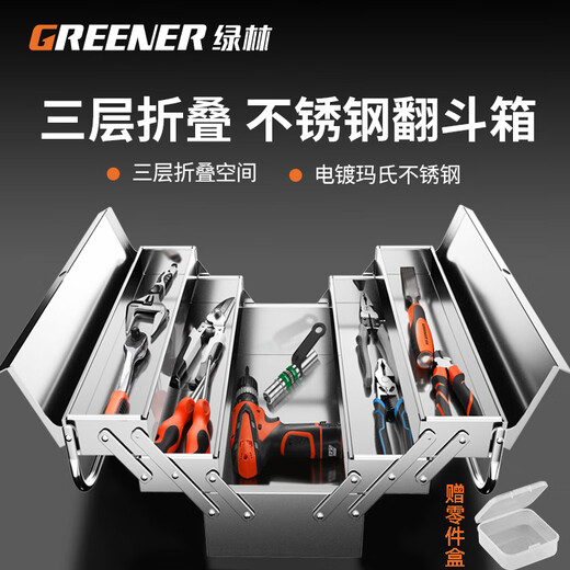 GREENER stainless steel tool box three-layer folding household thickened portable metal industrial-grade storage box multi-function