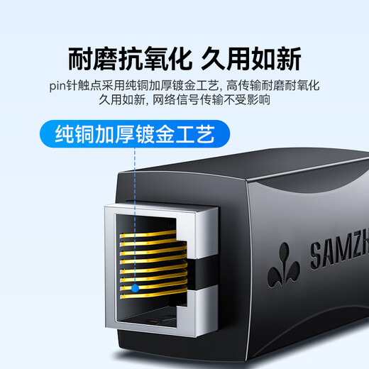 山泽 网线对接头转接头 千兆网络延长连接器转换器 RJ45网口直通头水晶头模块适用5/6/7类网线 10个装