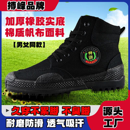 Bofeng BOVFN 3527 breathable liberation shoes for construction site migrant workers, men's high-top labor protection shoes, wear-resistant, non-slip work rubber shoes, outdoor hiking and mountaineering shoes, special training liberation shoes, high waist 42, standard Huai shoe size, regular size, real shot
