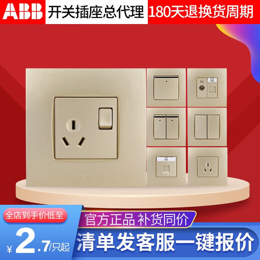 ABB开关插座面板钢架由艺珍珠金一开二开带灯开线三孔16A家用套餐 二开单控AU10253-PG