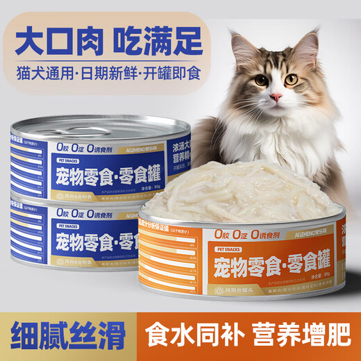 He Jian Gong canned cat snacks for adult cats and kittens, non-staple food cans to supplement nutrition, fattening and hydration, wet food bars, 24 cans, whole box wholesale, 12 cans of tuna + chicken, 85g