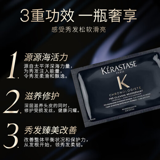 KERASTASE Black Diamond Key Source Hair Mask 15ml*4 pieces sample travel size cares for hair, softens and repairs damaged hair, immediate clearance
