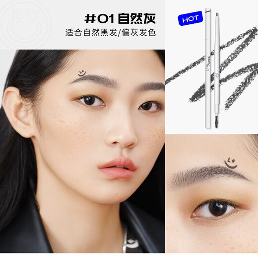 Littleondine double-ended ultra-fine eyebrow pencil 01 natural gray 0.12g glue eyeliner waterproof and sweat-proof not easy to smudge Christmas gift