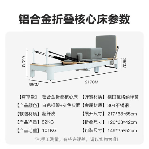 Gather Deren Pilates Equipment Aluminum Alloy Core Bed Folding Yoga Bed Small White Bed Yoga Studio Free Integrated Bed | Standard Model (Domestic Spring + PU Leather) Gray Leather Cover