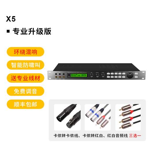 Melody X5 pre-reverberator pre-effector ktv home professional karaoke feedback suppressor equalizer fever audio processor performance wireless microphone mixer X5 professional upgraded version effector (including cable)