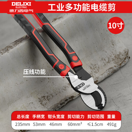 DELIXI ELECTRIC cable cutter, industrial-grade small cable pliers, special wire cutters for electricians, wire cutters, cable scissors and leather pliers, 8-inch industrial reinforced cable cutter