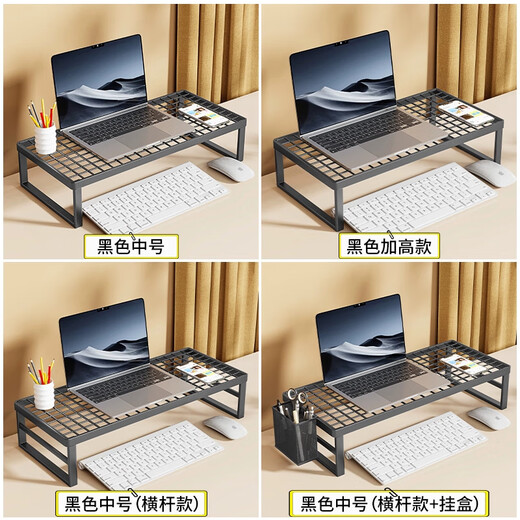 聚骊汇电脑支架笔记本支撑架烧烤架家用台式显示器散热架桌面增高架 暗黑中号【标准】