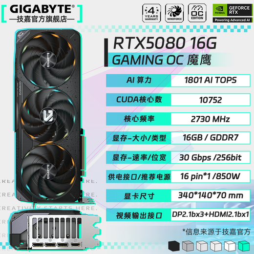 Carte graphique de jeu GIGABYTE RTX 5080 16G 4K Magic Eagle/Snow Eagle/Super Eagle/sculpture d'eau tout-en-un Jeu sur ordinateur de bureau recherche profonde intelligence artificielle rendu de dessin IA Magic Eagle 5080 GAMING OC 16G