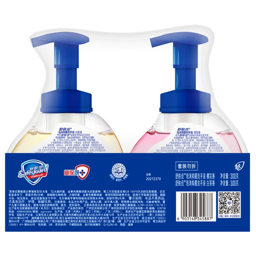 Safeguard Antibacterial Foam Hand Sanitizer Cherry Blossom Scent 300g + White Tea Scent 300g Healthy Antibacterial 99.9%