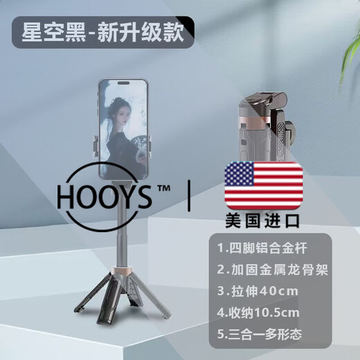 三合一迷你自拍杆手机手持稳定助拍器旅游直播拍照四脚架 手机稳定助拍器【甄选新款-黑】0.1秒抓拍 航空铝合金【四脚防抖/加倍稳固】