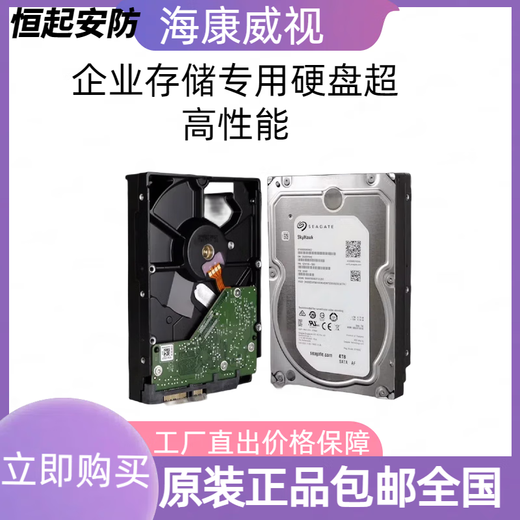 Hikvision Enterprise 4T6T8T IoT Storage Hartscheibe HK724TAH HK726TAH HK728TAH Brandneue Second-Hand HK726tah (6tb)