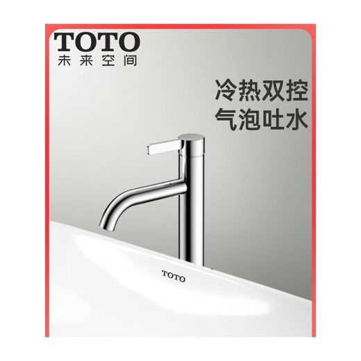 TOTO Robinet TLG11304B TLG11303B BASIN MÉDIDE SEUX BASIN BASIN DE LAVE CHAUDE RAUCET CHAUD