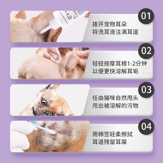 SEEDING SUN Officially Authorized Heshuo T8 Ear Cleansing Liquid Cat and Dog Ear Drops Softening Ears Pet Ear Canal Cleaning Special for Cats Heshuo T8 60ml