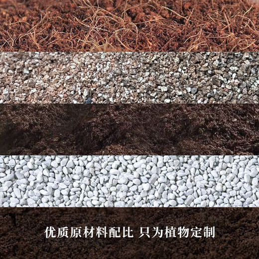 Jinyate nutritional soil universal peat soil planting flower soil coconut bran soil vegetable organic fertilizer flower potting 50L