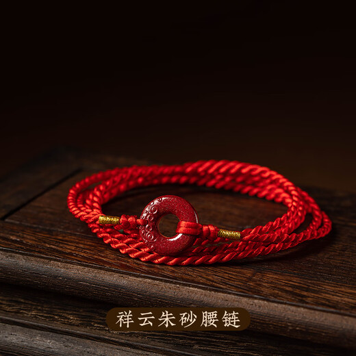 Oein cinnabar safety buckle red belt zodiac year snake year female 2025 zodiac year men and women belt diamond knot gift waist rope Xiangyun cinnabar waist chain 3mm thick 100cm long adjustable
