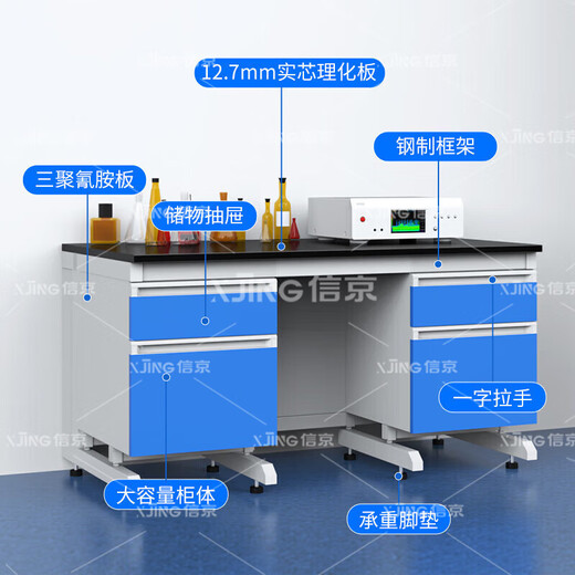Xinjing steel and wood experimental table side table laboratory workbench chemical experiment table length 1500*width 750*height 800mm