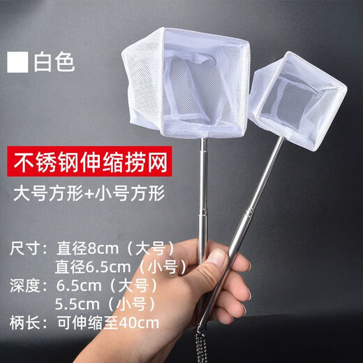 Chaosihui fishing net, fish tank net, small fish fishing, small 3D fishing net, pocket dense net, hand copy fishing net, fish fishing retractable, white soft, non-harming fish net + stainless steel + retractable, non-retractable coarse net, small circle