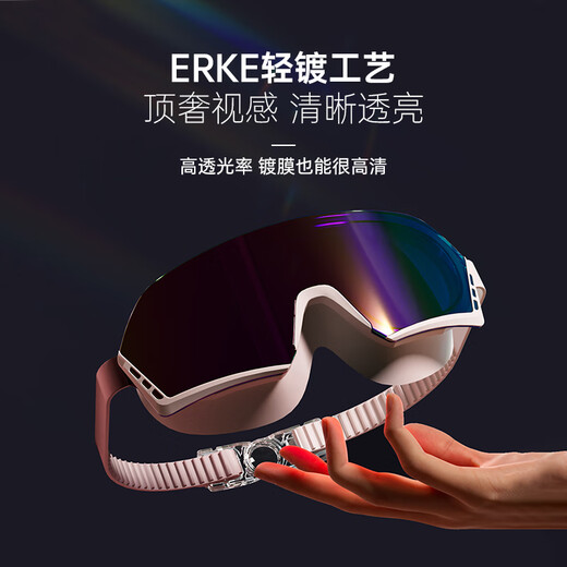 Hongxing Erke (ERKE) swimming goggles, unisex, adult waterproof, anti-fog, high-definition, versatile, ski flat, electroplated swimming goggles, electroplated silver