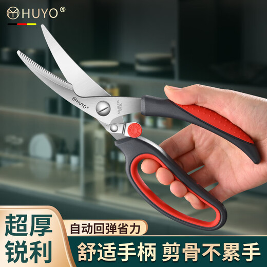 HUYO Tijeras de Cocina Tijeras Especiales para Huesos de Pollo Tijeras para Huesos de Alimentos de Acero Inoxidable Tijeras para Huesos de Pollo, Pato y Ganso de Grado alimenticio para el hogar Tijeras afiladas para Alimentos Cortar Huesos sin cansar las Manos