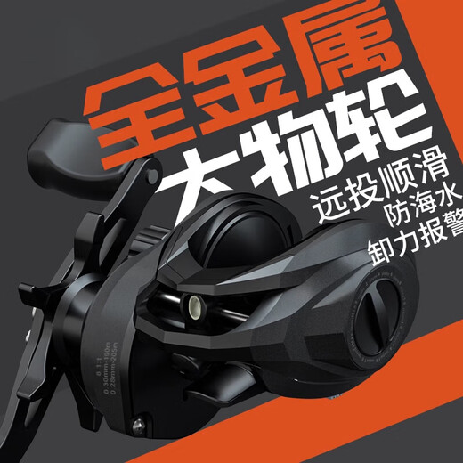 Shimano mechanic Shimano Black Shark all-metal water droplet wheel black big wheel sea fishing anti-seawater long-range shot thunder strong wheel deep line cup road all-metal deep cup free No. 3 PE line left-hand type
