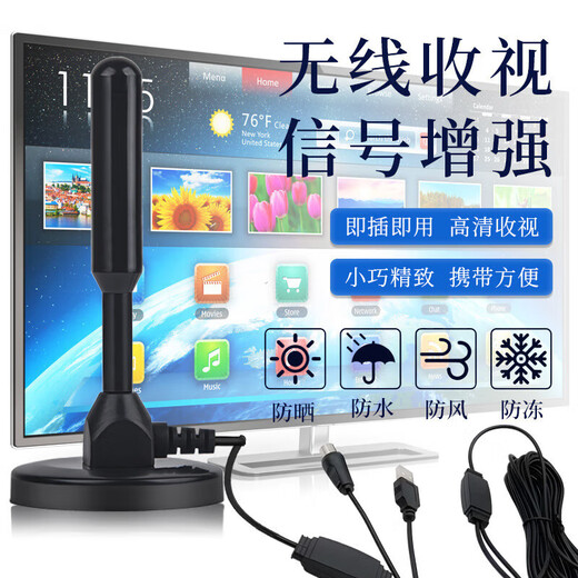 华芯硕电视天线接收器接盒子网络看电视台专用新型电视室内外天线 【顶配版4K超清】无需网络