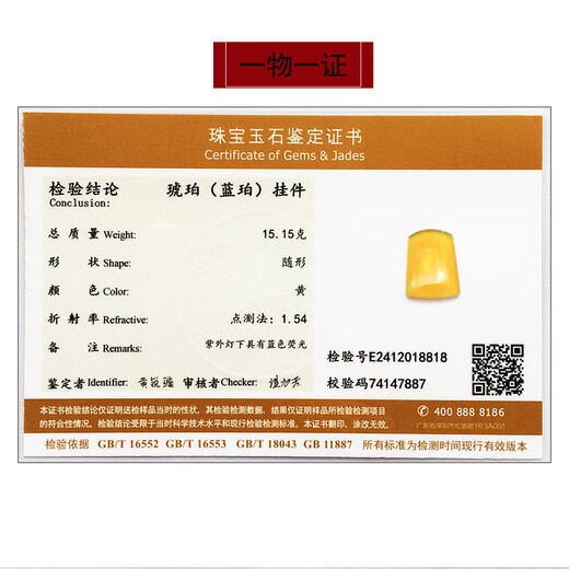 Amber style, one thing, one picture, one certificate, natural blue amber pendant, Fangpai Wushi brand amber pendant, water purification grade, flawless pendant, 15.15g, 44*32*13mm